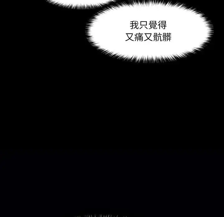 漫画《每日攻略计画》第18话第86张图