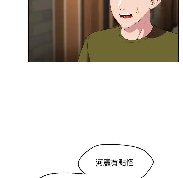 漫画《每日攻略计画》第18话第9张图
