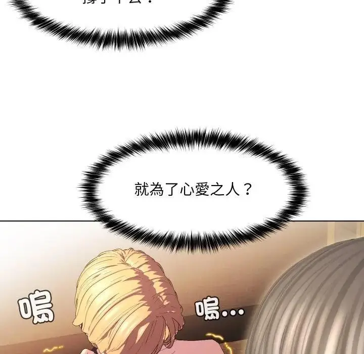 漫画《每日攻略计画》第18话第93张图