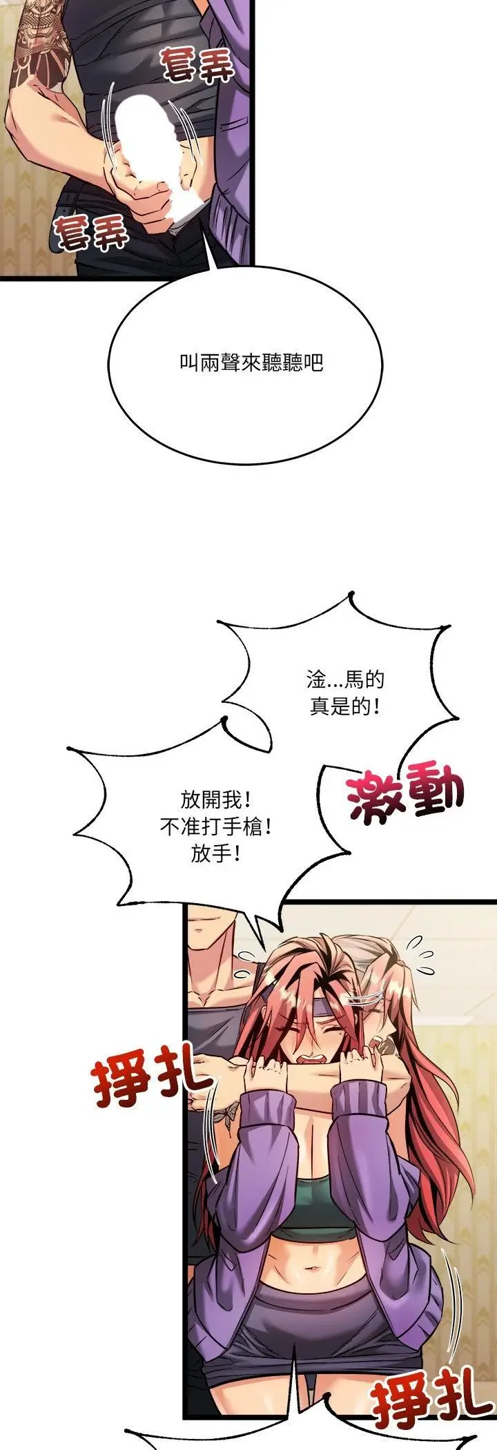 漫画《财富爱情二选一》第2话第11张图