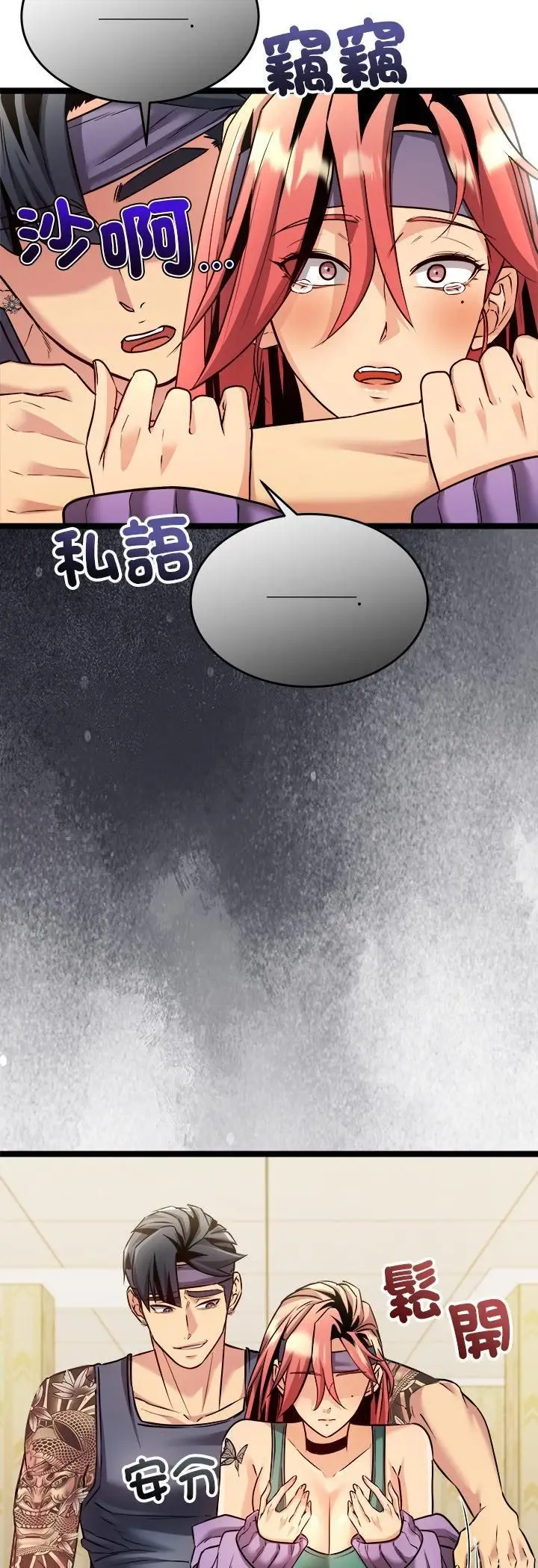 漫画《财富爱情二选一》第2话第13张图