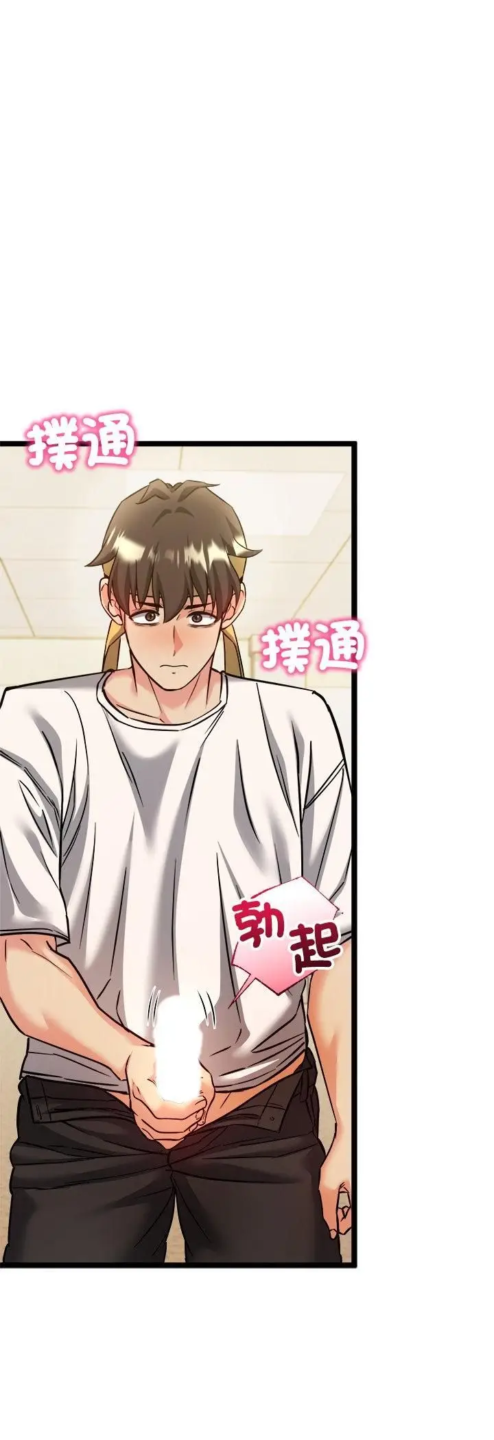 漫画《财富爱情二选一》第2话第17张图