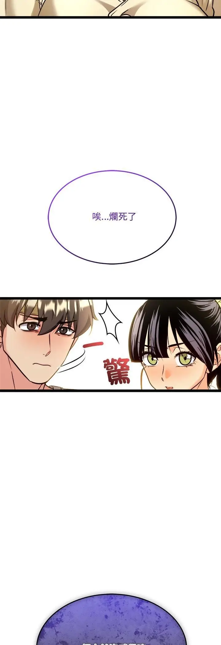 漫画《财富爱情二选一》第2话第23张图