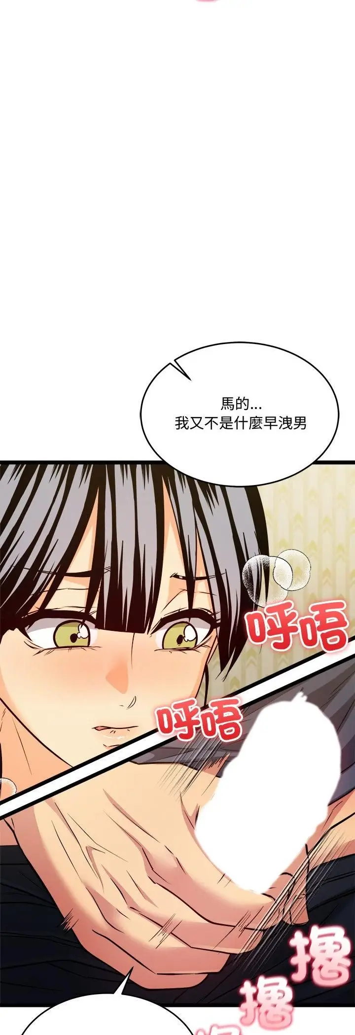 漫画《财富爱情二选一》第2话第25张图