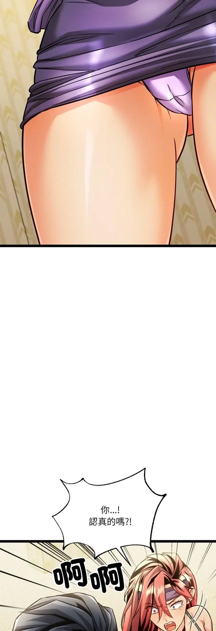 漫画《财富爱情二选一》第2话第29张图