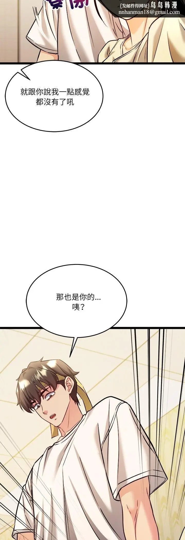 漫画《财富爱情二选一》第2话第31张图