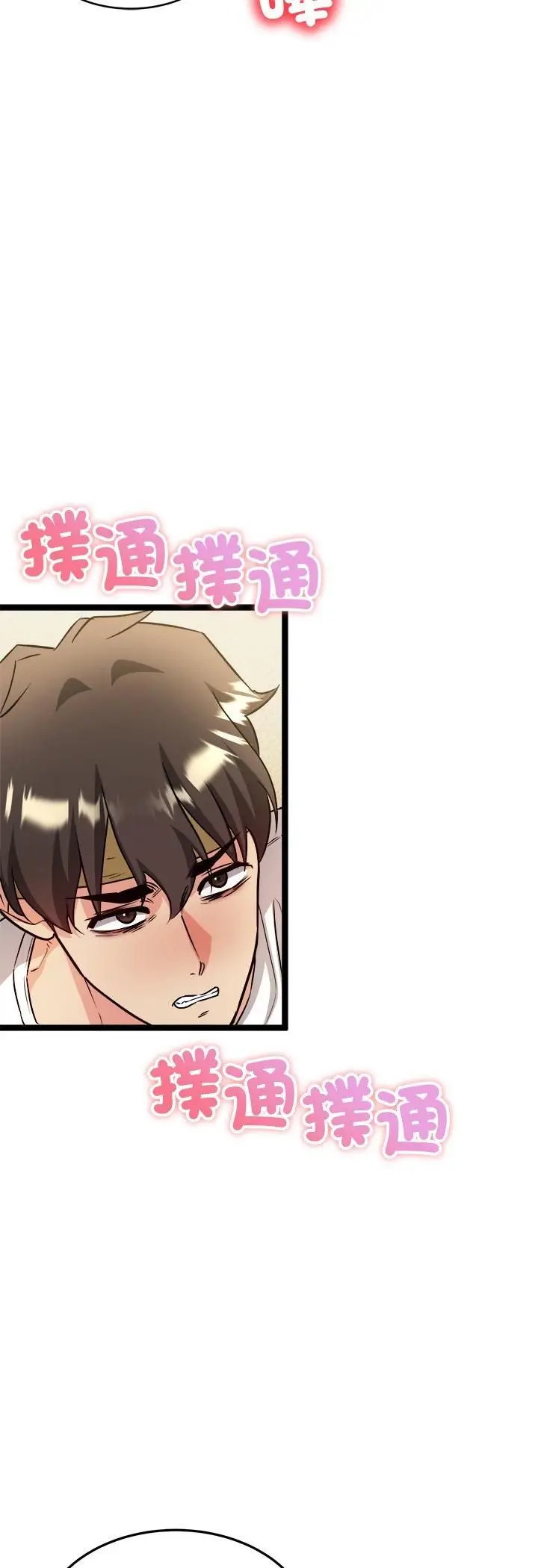 漫画《财富爱情二选一》第2话第34张图
