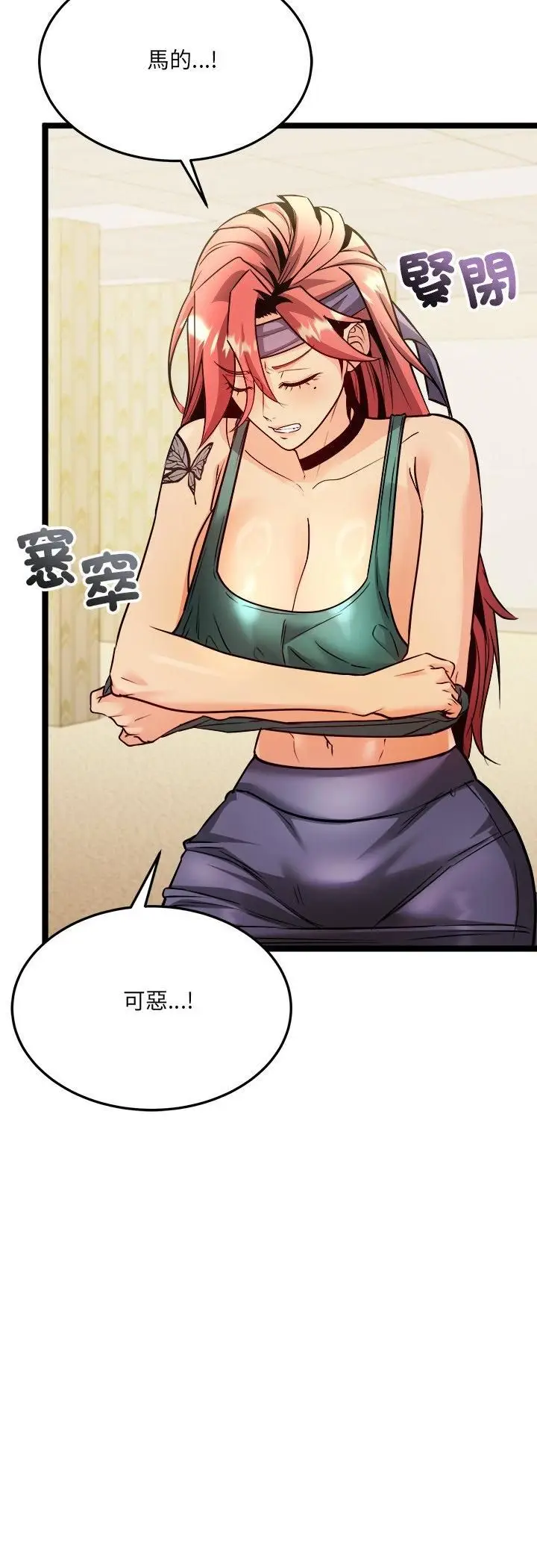 漫画《财富爱情二选一》第2话第35张图