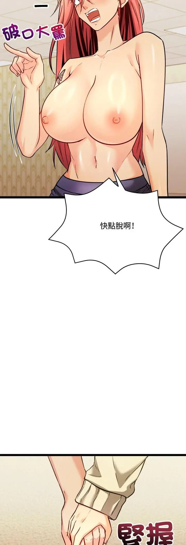漫画《财富爱情二选一》第2话第40张图