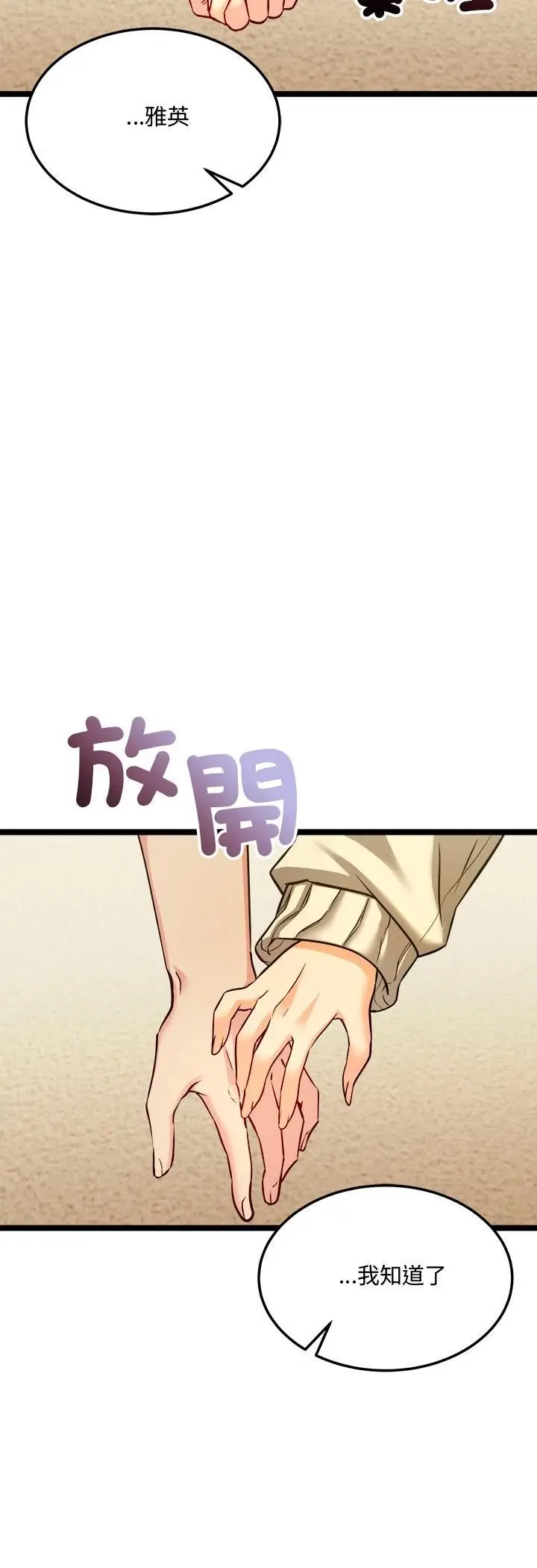 漫画《财富爱情二选一》第2话第41张图
