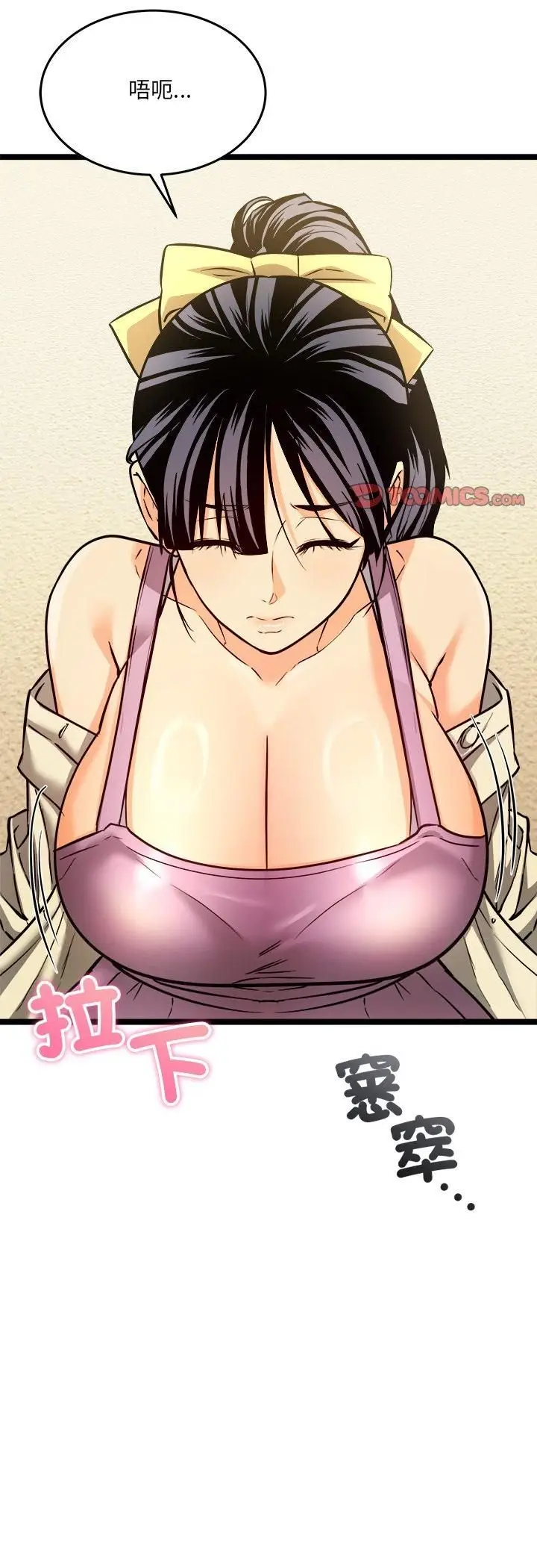 漫画《财富爱情二选一》第2话第42张图