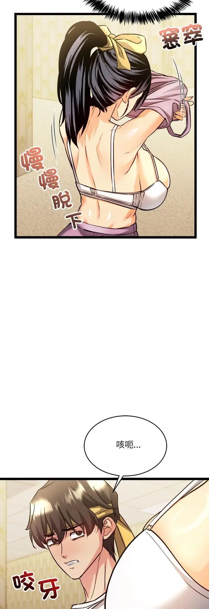 漫画《财富爱情二选一》第2话第44张图