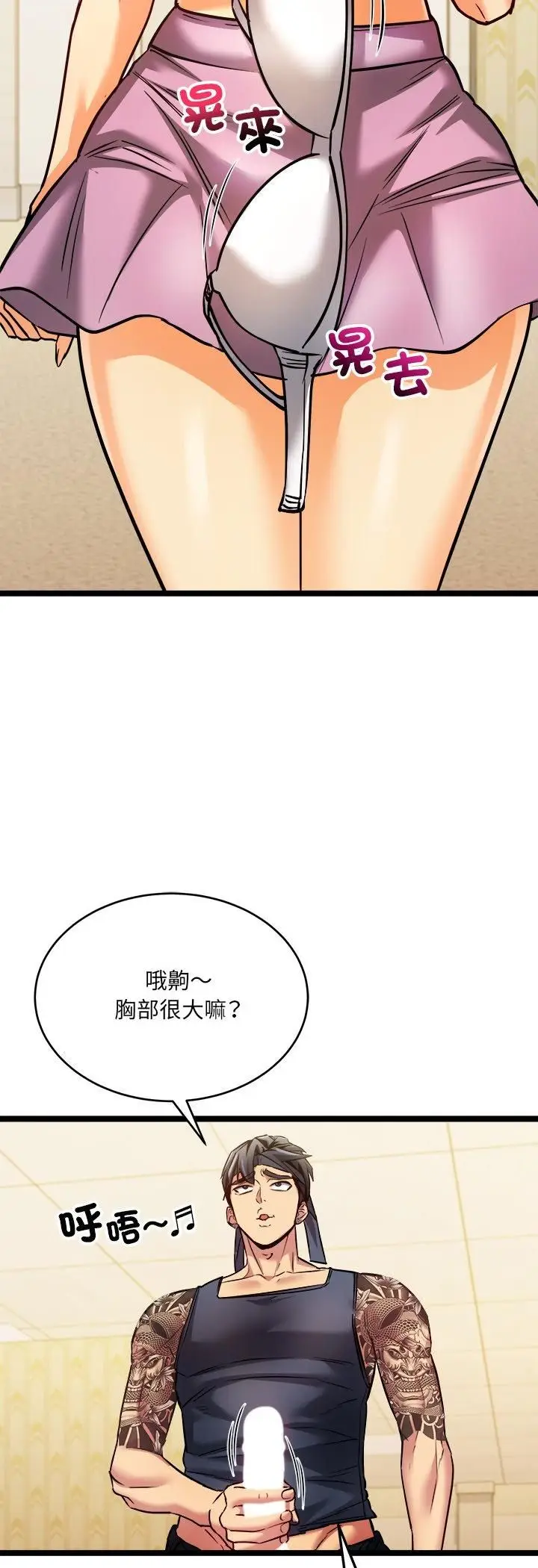 漫画《财富爱情二选一》第2话第46张图