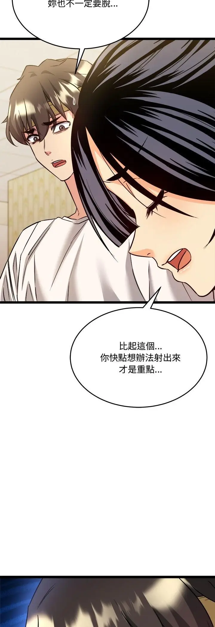 漫画《财富爱情二选一》第2话第51张图