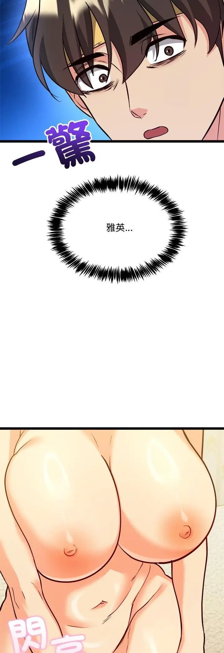 漫画《财富爱情二选一》第2话第52张图
