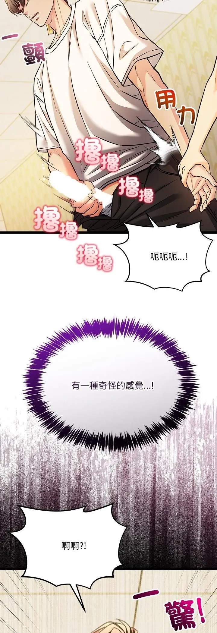 漫画《财富爱情二选一》第2话第59张图