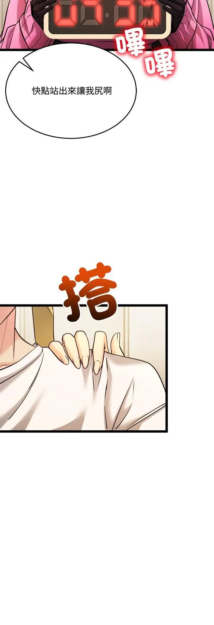 漫画《财富爱情二选一》第2话第7张图