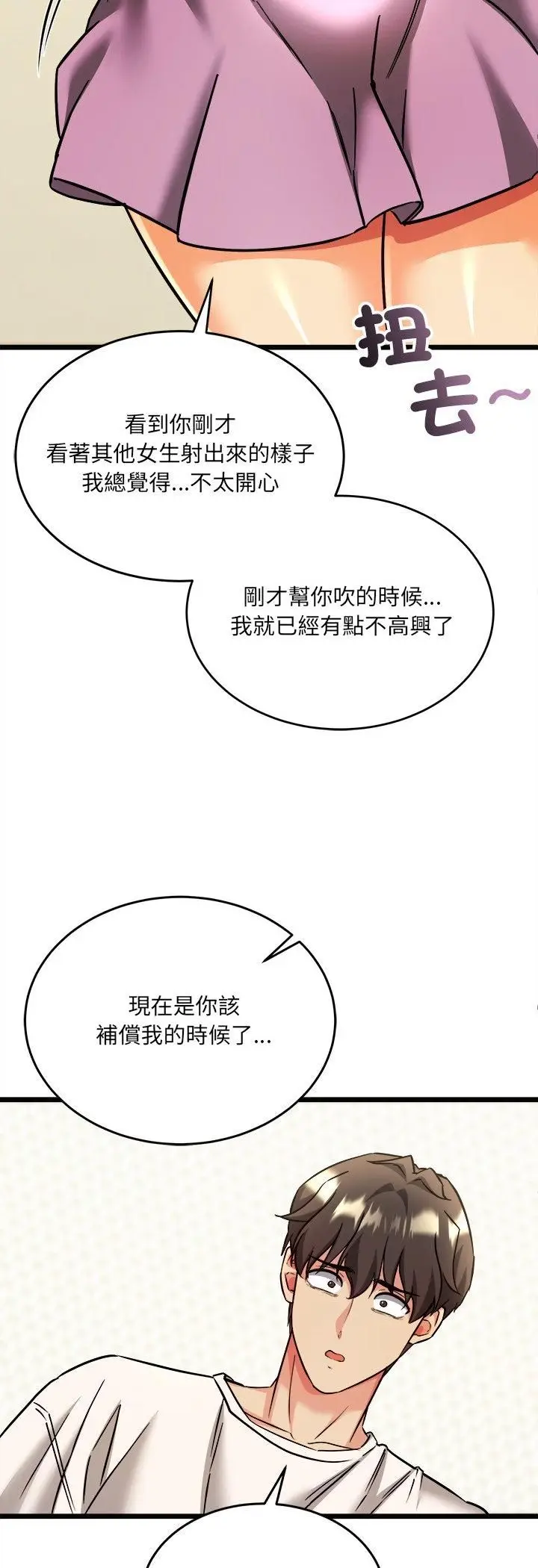 漫画《财富爱情二选一》第4话第22张图