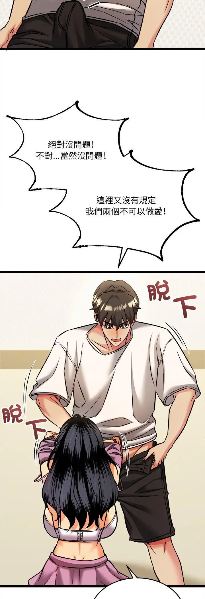 漫画《财富爱情二选一》第4话第28张图