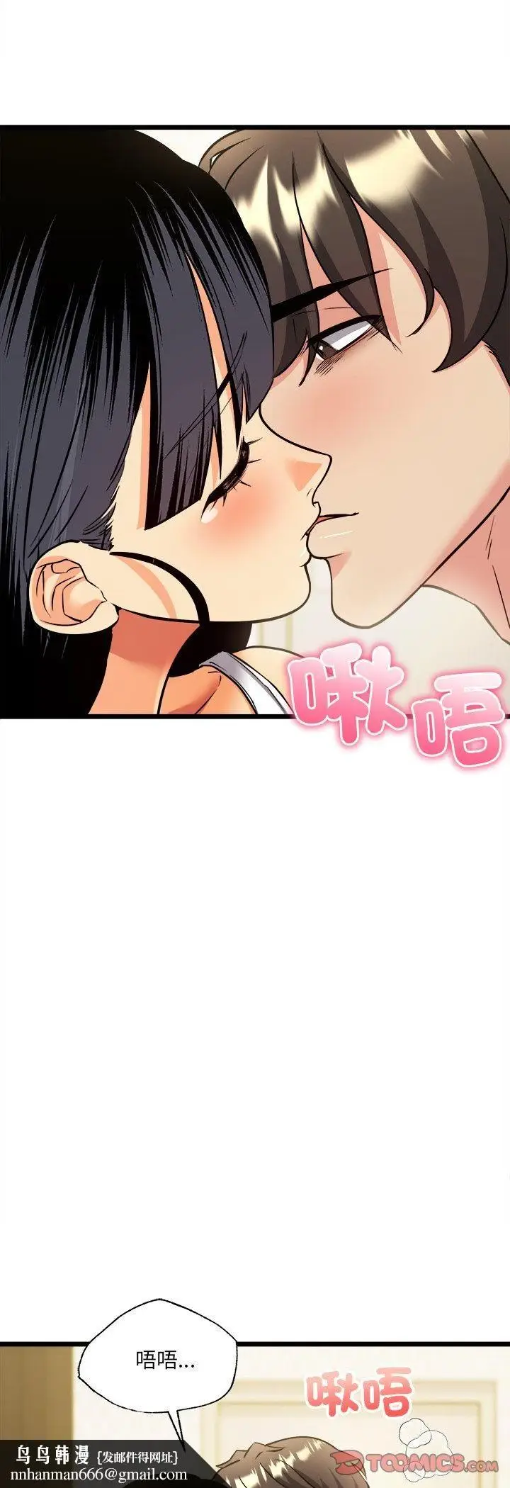 漫画《财富爱情二选一》第4话第31张图