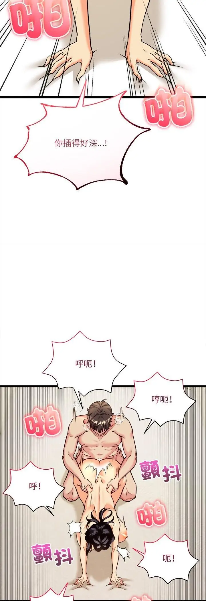 漫画《财富爱情二选一》第4话第37张图