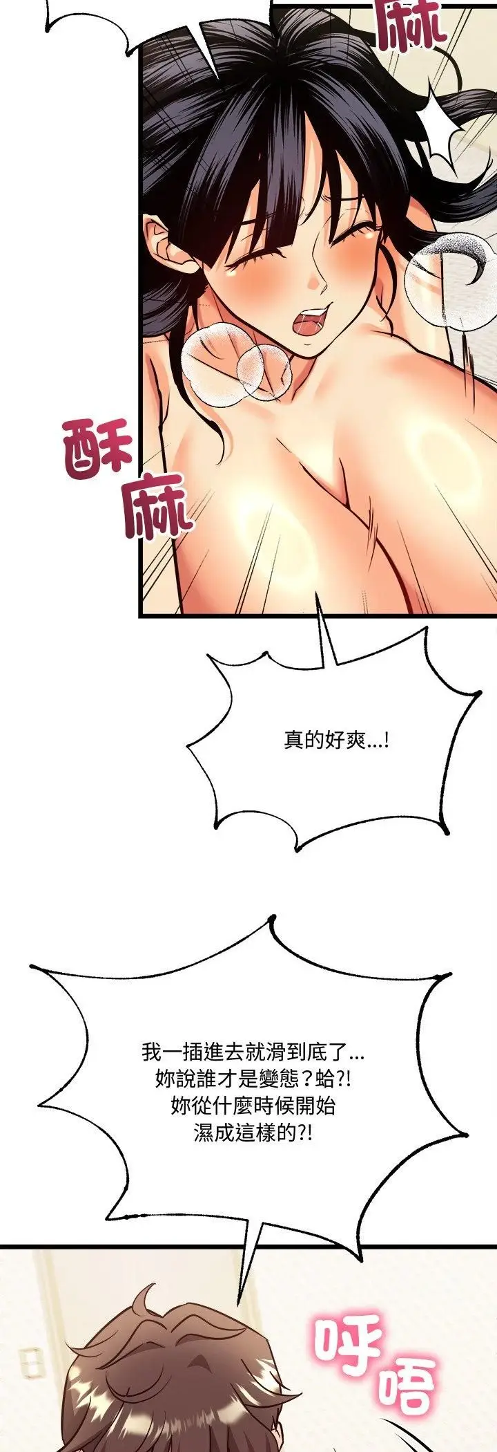 漫画《财富爱情二选一》第4话第39张图