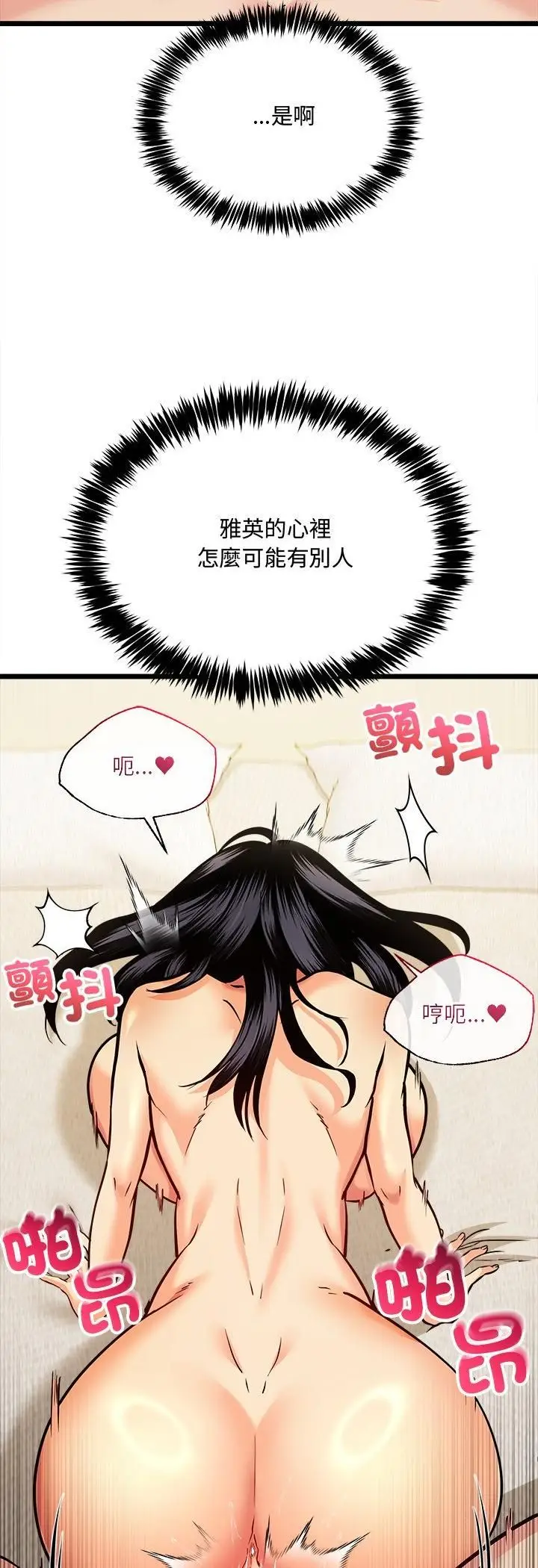 漫画《财富爱情二选一》第4话第43张图