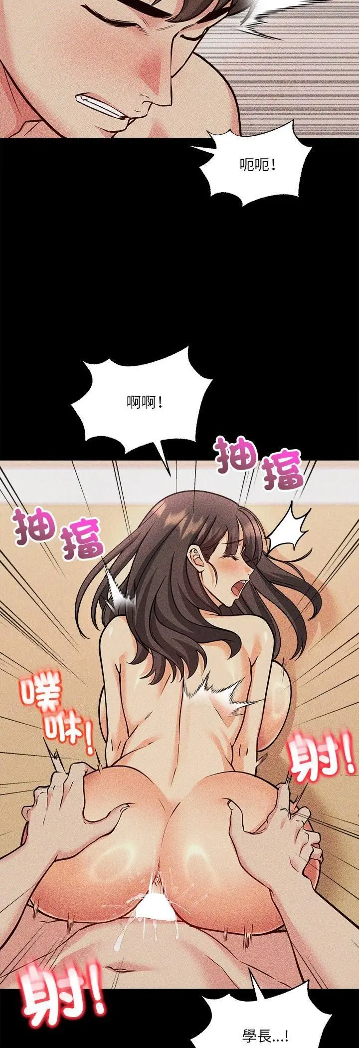 漫画《财富爱情二选一》第4话第49张图