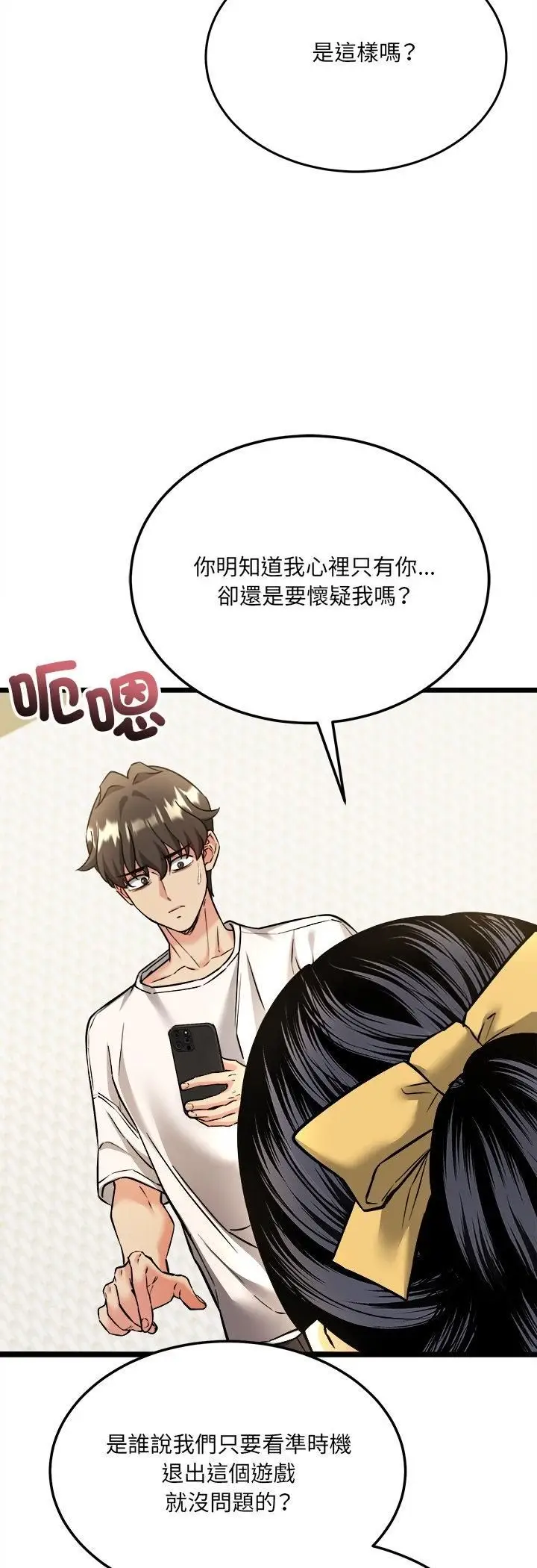 漫画《财富爱情二选一》第4话第9张图