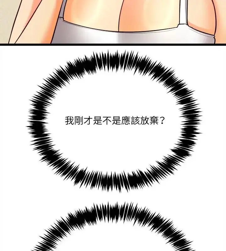 漫画《财富爱情二选一》第10话第10张图