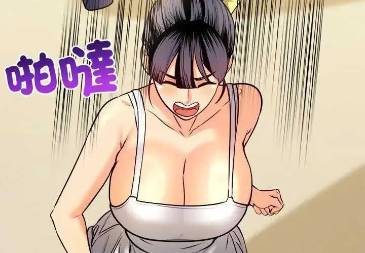 漫画《财富爱情二选一》第10话第101张图