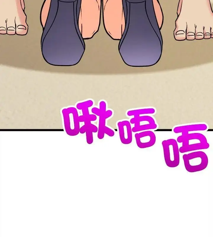 漫画《财富爱情二选一》第10话第108张图