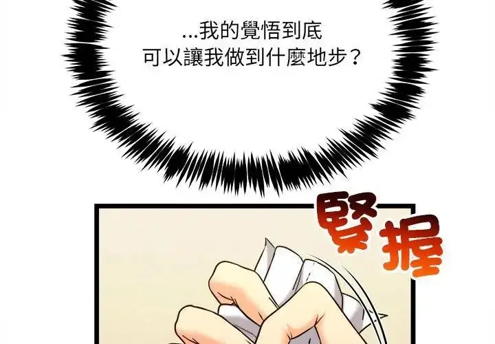 漫画《财富爱情二选一》第10话第11张图