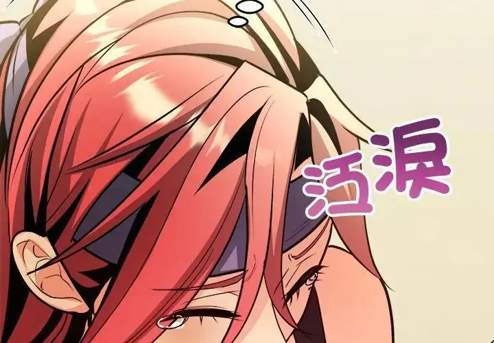漫画《财富爱情二选一》第10话第110张图