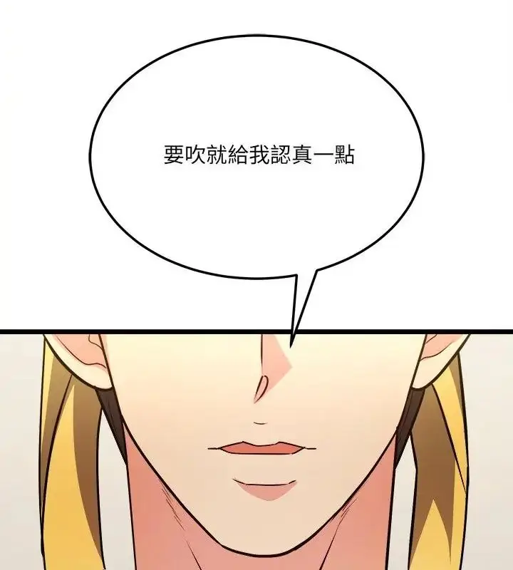 漫画《财富爱情二选一》第10话第112张图