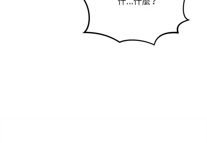 漫画《财富爱情二选一》第10话第116张图
