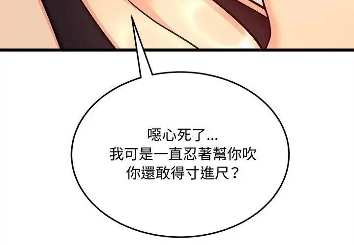 漫画《财富爱情二选一》第10话第119张图