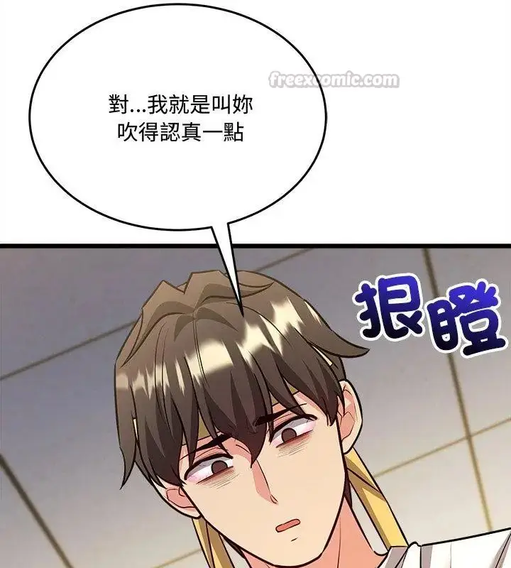漫画《财富爱情二选一》第10话第120张图