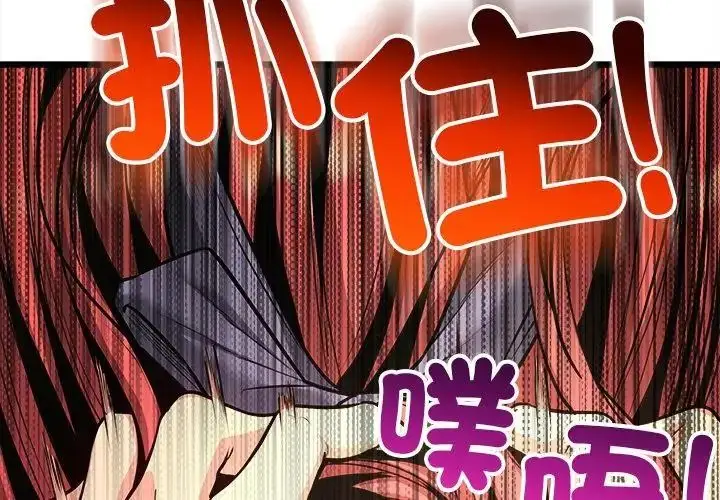 漫画《财富爱情二选一》第10话第122张图