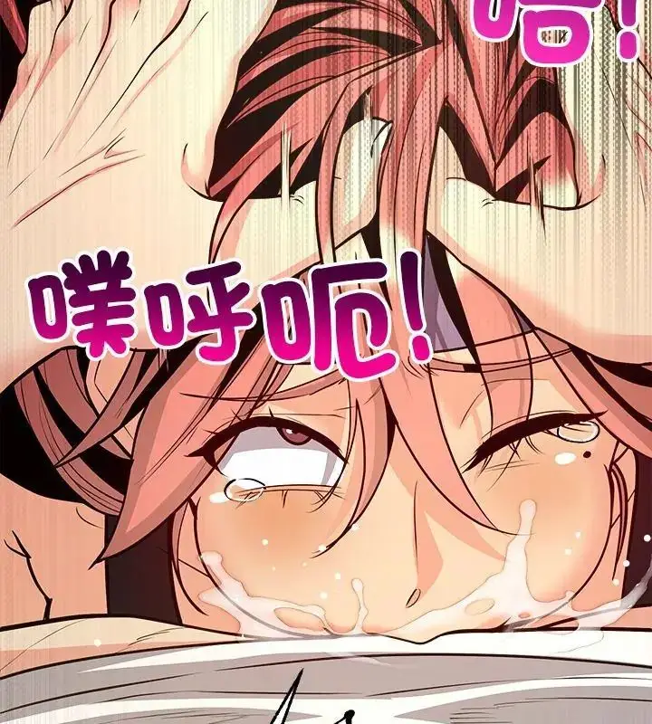 漫画《财富爱情二选一》第10话第123张图