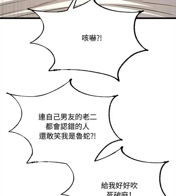 漫画《财富爱情二选一》第10话第124张图