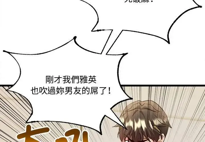 漫画《财富爱情二选一》第10话第125张图