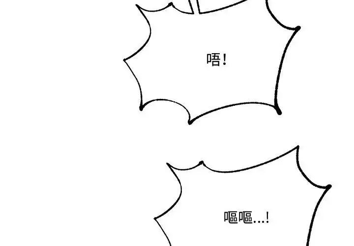 漫画《财富爱情二选一》第10话第128张图