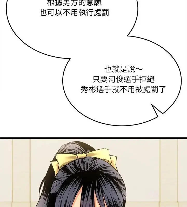 漫画《财富爱情二选一》第10话第13张图