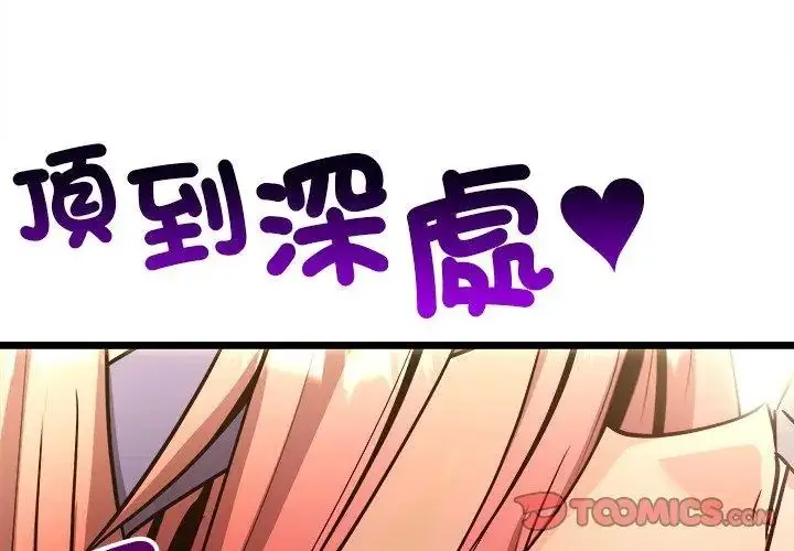 漫画《财富爱情二选一》第10话第131张图