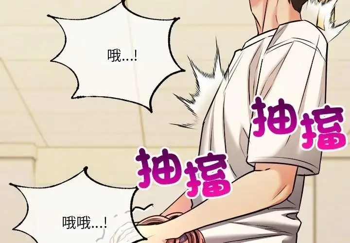 漫画《财富爱情二选一》第10话第134张图