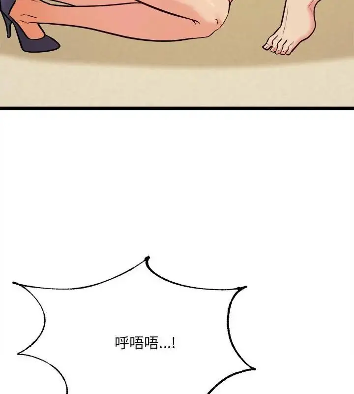 漫画《财富爱情二选一》第10话第136张图