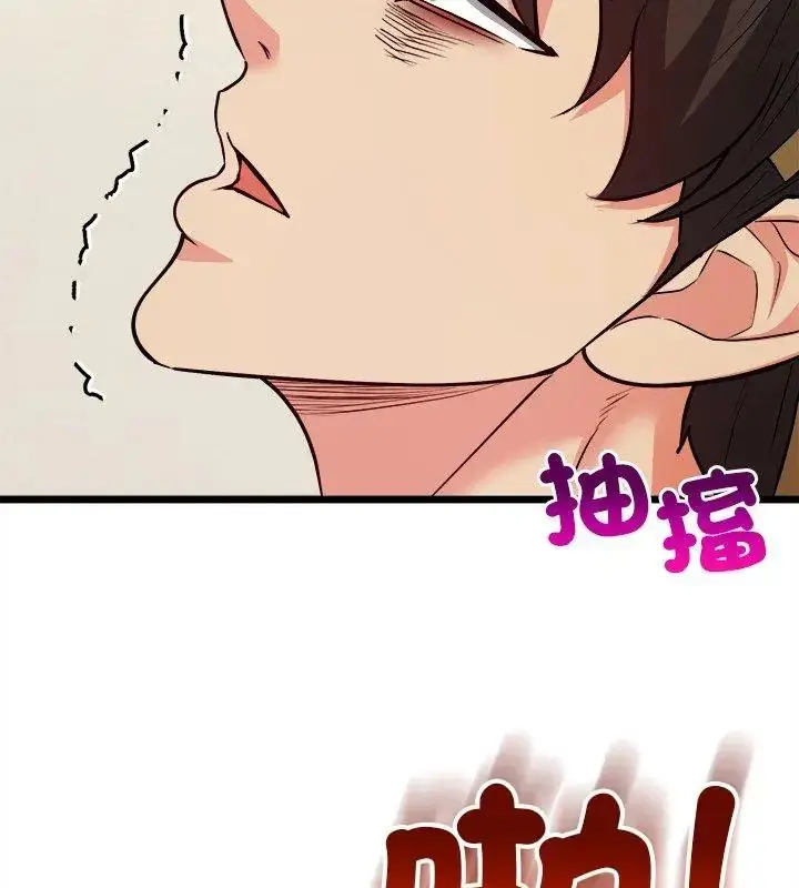 漫画《财富爱情二选一》第10话第138张图