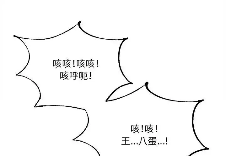 漫画《财富爱情二选一》第10话第140张图