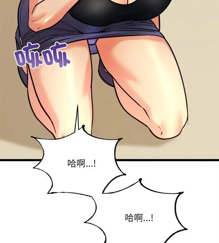 漫画《财富爱情二选一》第10话第142张图